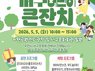 ♤2026 오감만족 서구 어..