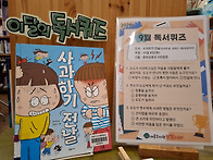 9월 독서퀴즈 / 8월 독서..