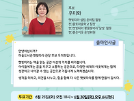 ＜공고＞ 3기 관장 선출 ..