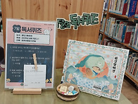 6월 독서퀴즈 당첨자 / ..