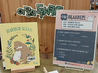 8월 독서퀴즈 당첨자 / ..
