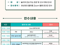 '놀이중심 교육과정 실제'..