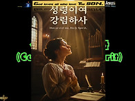 출애굽의 진실8..
