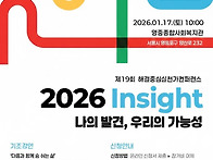 제19회 해결중심실천가컨퍼..