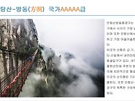 25.11월14일(3박4일온주직..