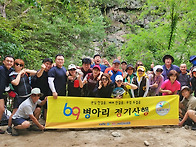 정기산행 도마치 계곡