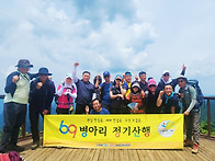 정기산행 계방산 사진