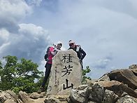 6월14일 계방산..정기산행