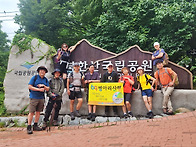 일요산행 도봉산 사진