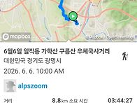 6월6일 광명 구름산