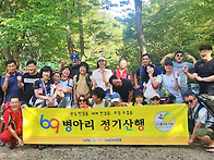 광덕산 뒷풀이 사진