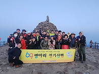 정기산행 반야봉 사진 1