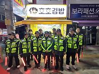 * 4월,방범순찰활동 *