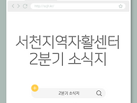 2026년 2분기 소식지