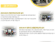 2025년 2분기 소식지
