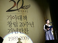 기아대책 20주년 행사.