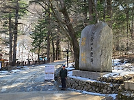 오대산ㆍ선재길에