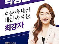 2021 박정인 선생님 포스..