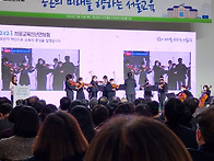 1월12일 서울시교육청 신..