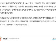 이명박대통령께 공로패 수..