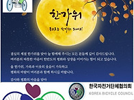 25` 추석 인사