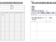 25년 자전거안전지킴이단 ..