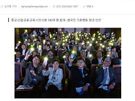 기후행동 준비위 출범