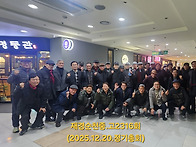 2025년 재경순천중.고23..
