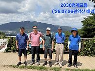 2030청계포럼 ('26.07..