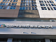 [260908]장애인전문인력양..