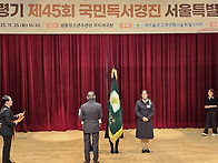 [마장동] 국민독서..