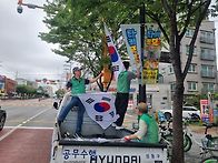 송정동 제헌절 가..