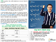 대표사역자 및 포스터