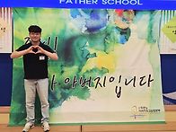 3주차 아버지의 사명과 영..