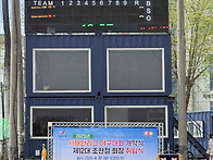 서해안리그개막식및 조현철..