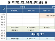 2026년 서해안리그 7월 ..