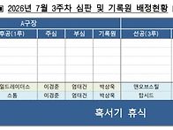2026년 서해안리그 7월 ..