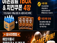 [홍보] 솥꿉치킨 홍보 안..