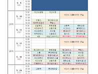 5월 ~ 7월 2주차 경기일정