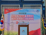 2026년 협회장기 엘리트 ..