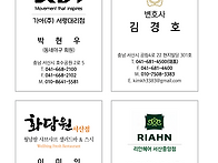 개막식및취임식 후원업체