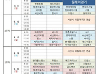 (수정)2026년 서해안리그 ..