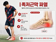 "발 때문에" 월드..