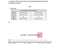 2026 전국 초중고..