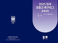 2025 전국 초중고..