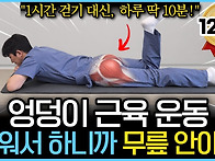  "과학적으로 증명..