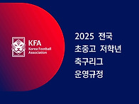 2025 전국 초중고..