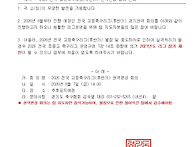 2026년 전국 고등..