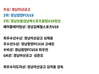 2025 전국고등축구..