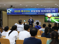 “부모는 최고의 ..